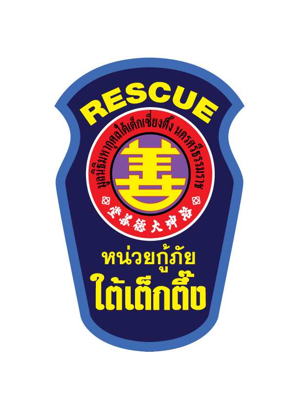 Rescue Nakhonsi