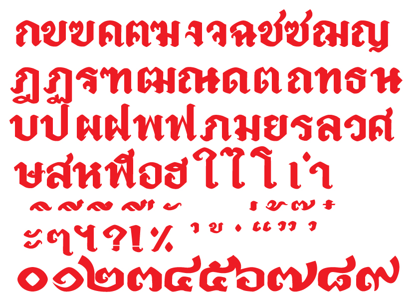 thaijarean