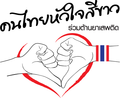 Thai heart White