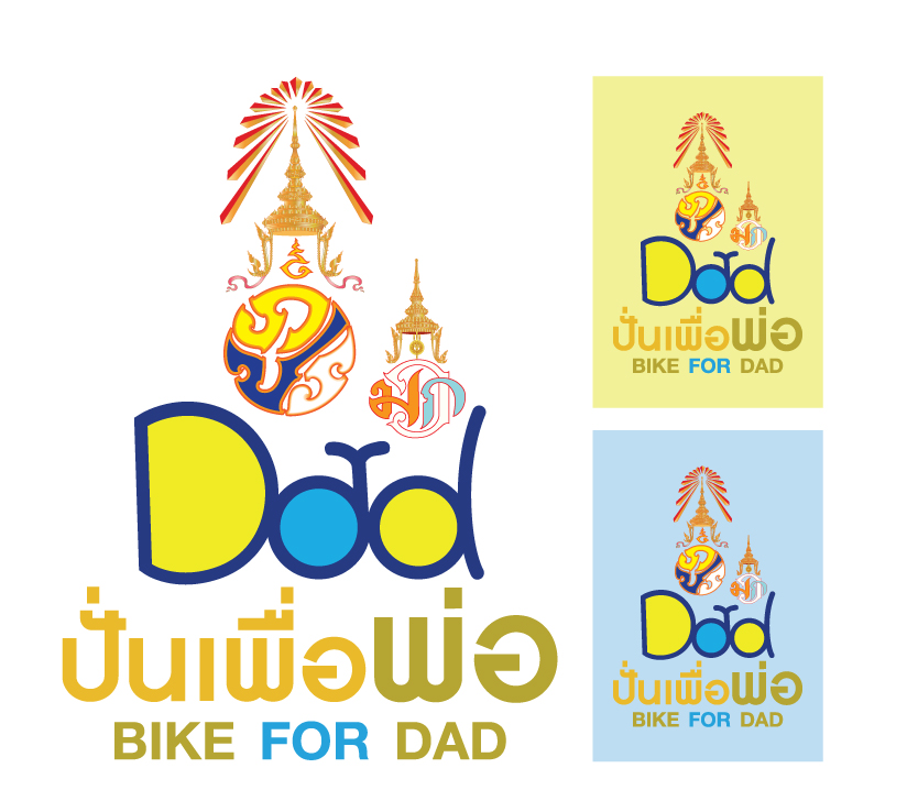 bike for dad