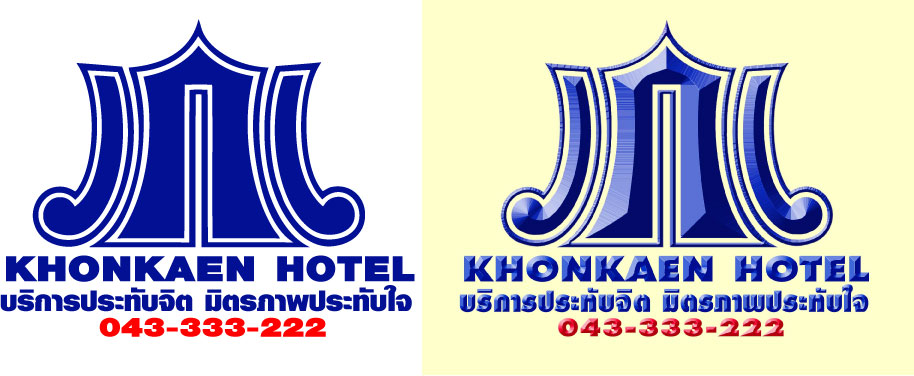 logo_khonkaenhotel