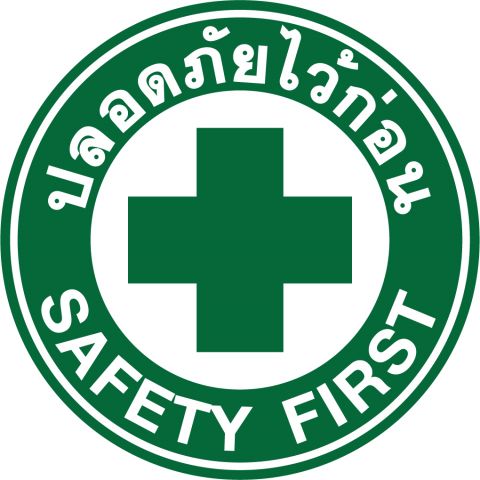 safety_frist