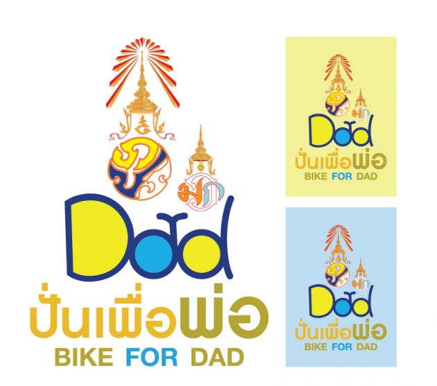 bike for dad