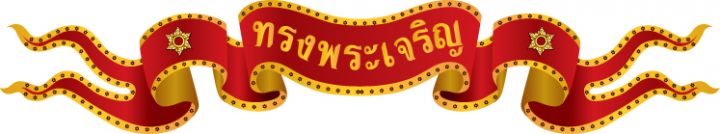 thai ribbon